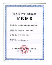 享佳健康喜獲&ldquo;江蘇省企業(yè)信用管理貫標企業(yè)&rdquo;榮譽,為行業(yè)首家_新浪地產(chǎn)網(wǎng)