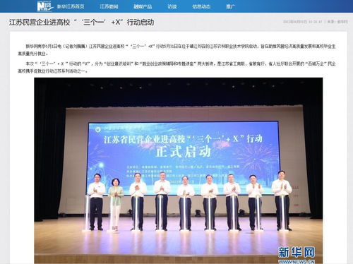 等多家媒體聚焦民企進(jìn)高校 三個(gè)一 x 行動(dòng)在我院舉辦首場(chǎng)活動(dòng)