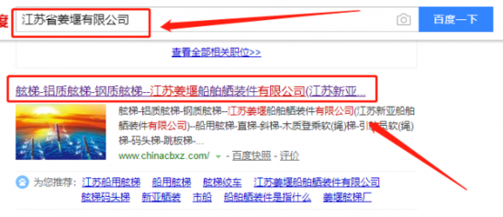 江蘇姜堰船舶舾裝件跟本公司簽訂網(wǎng)站制作合同