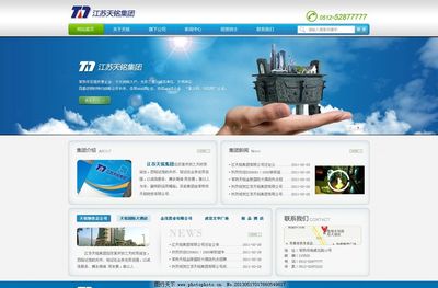天銘集團(tuán)網(wǎng)頁圖片
