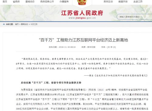 持續平臺創新,智通三千推動傳統企業數字化經濟轉型升級