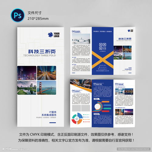 科技賦能未來 江蘇企業網站與宣傳單設計新篇章