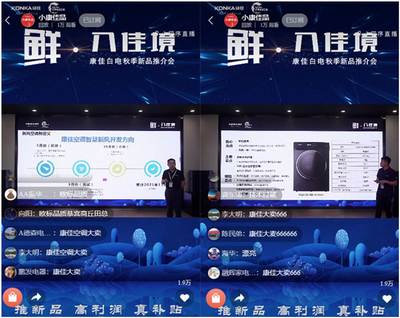 康佳白電版圖初現(xiàn)，江蘇企業(yè)網(wǎng)站展新姿