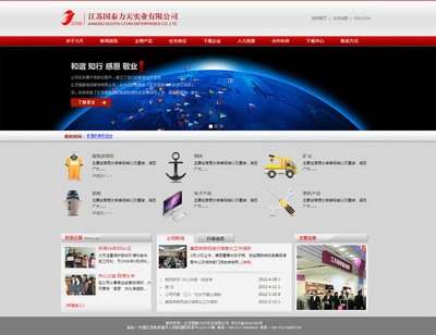 江蘇國泰力天 張家港企業數字化升級的全鏈路網絡伙伴