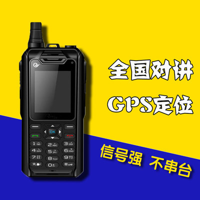 北斗衛通WT-Y6數字對講機 高效通訊，一套起售，量大從優